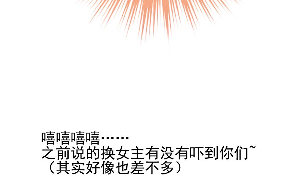 《拂晓的花嫁》漫画最新章节第265话 跨越千年之人 2免费下拉式在线观看章节第【77】张图片