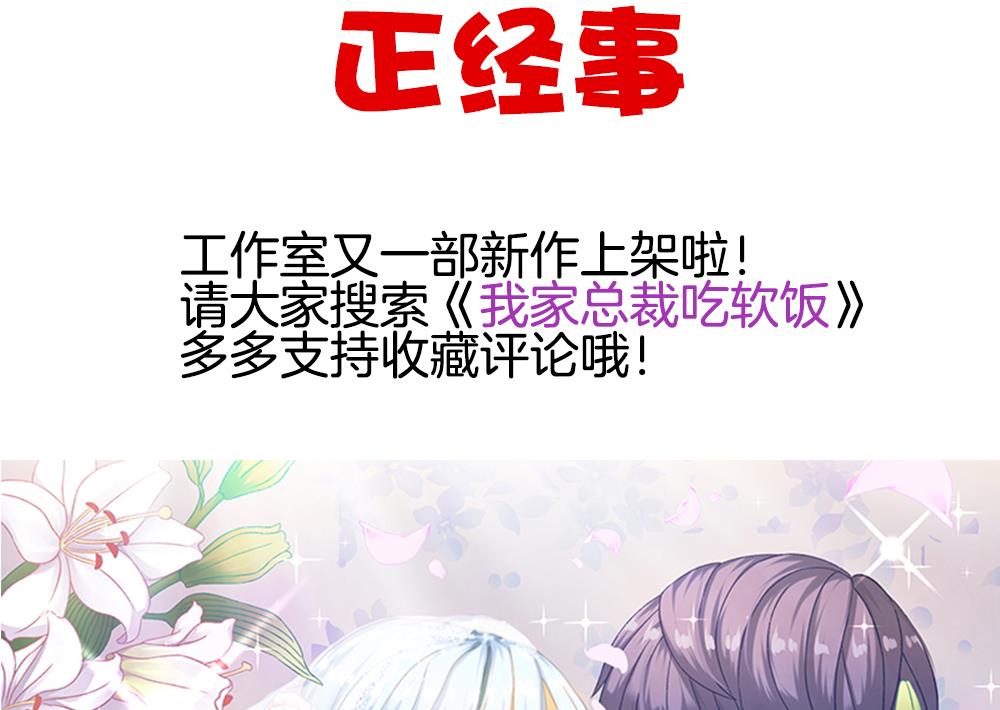 《拂晓的花嫁》漫画最新章节第265话 跨越千年之人 2免费下拉式在线观看章节第【82】张图片