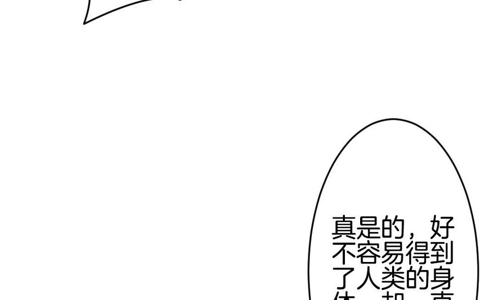 《拂晓的花嫁》漫画最新章节第267话 跨越千年之人 4免费下拉式在线观看章节第【13】张图片