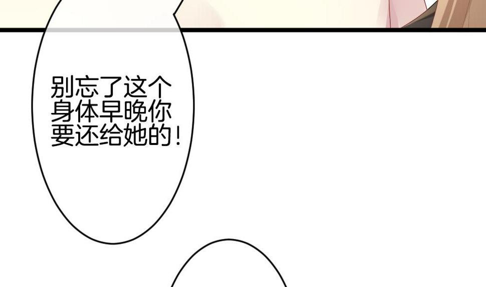 《拂晓的花嫁》漫画最新章节第267话 跨越千年之人 4免费下拉式在线观看章节第【20】张图片