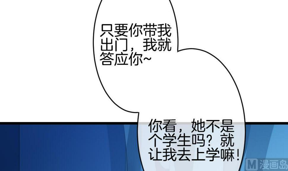 《拂晓的花嫁》漫画最新章节第267话 跨越千年之人 4免费下拉式在线观看章节第【21】张图片