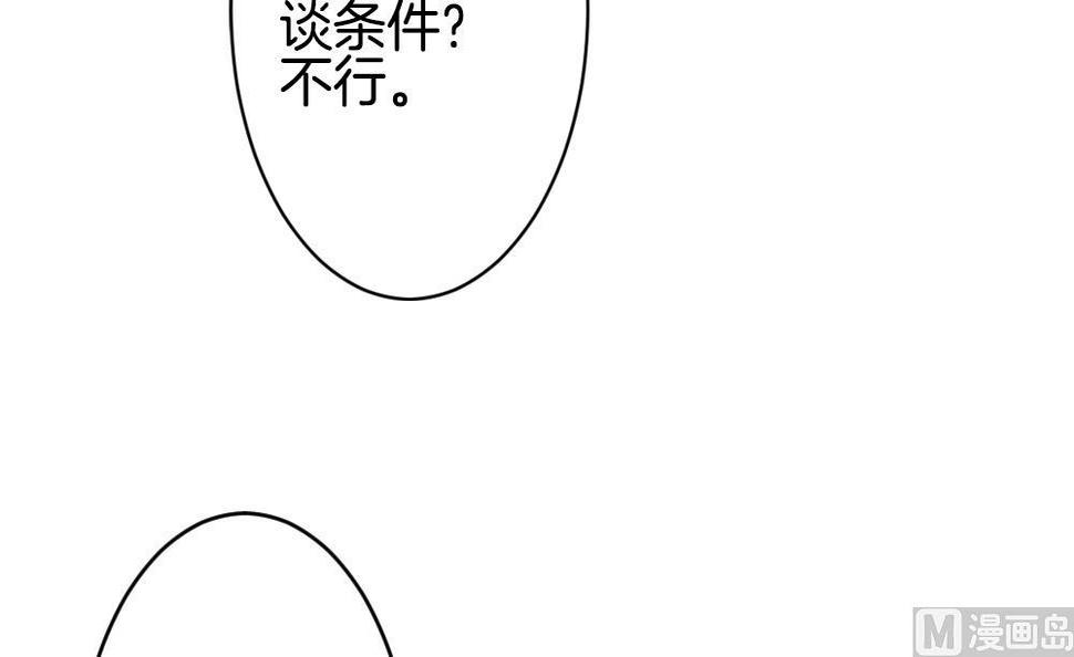 《拂晓的花嫁》漫画最新章节第267话 跨越千年之人 4免费下拉式在线观看章节第【24】张图片