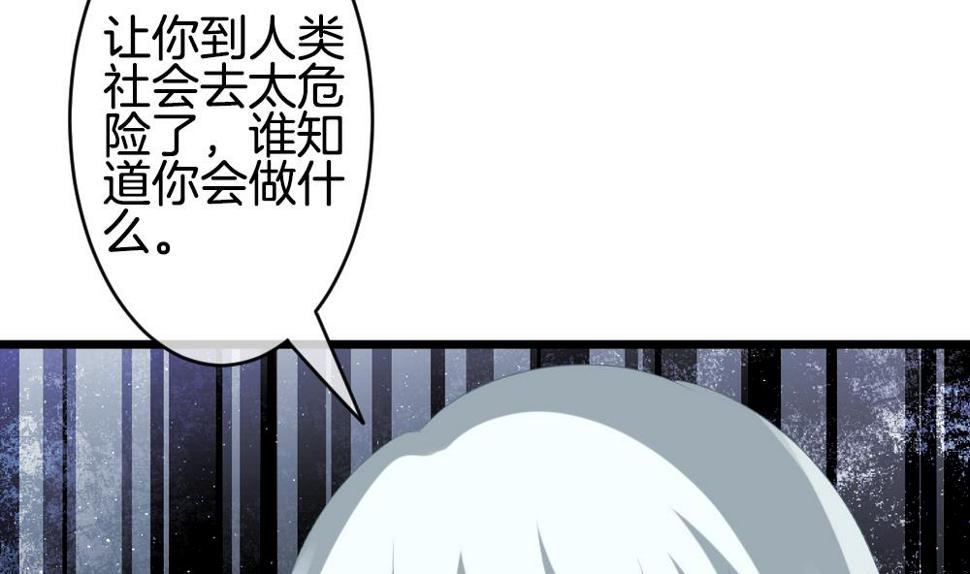 《拂晓的花嫁》漫画最新章节第267话 跨越千年之人 4免费下拉式在线观看章节第【25】张图片