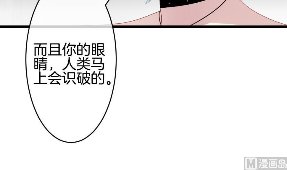 《拂晓的花嫁》漫画最新章节第267话 跨越千年之人 4免费下拉式在线观看章节第【27】张图片