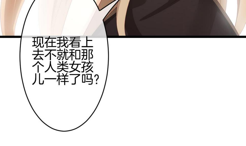 《拂晓的花嫁》漫画最新章节第267话 跨越千年之人 4免费下拉式在线观看章节第【31】张图片