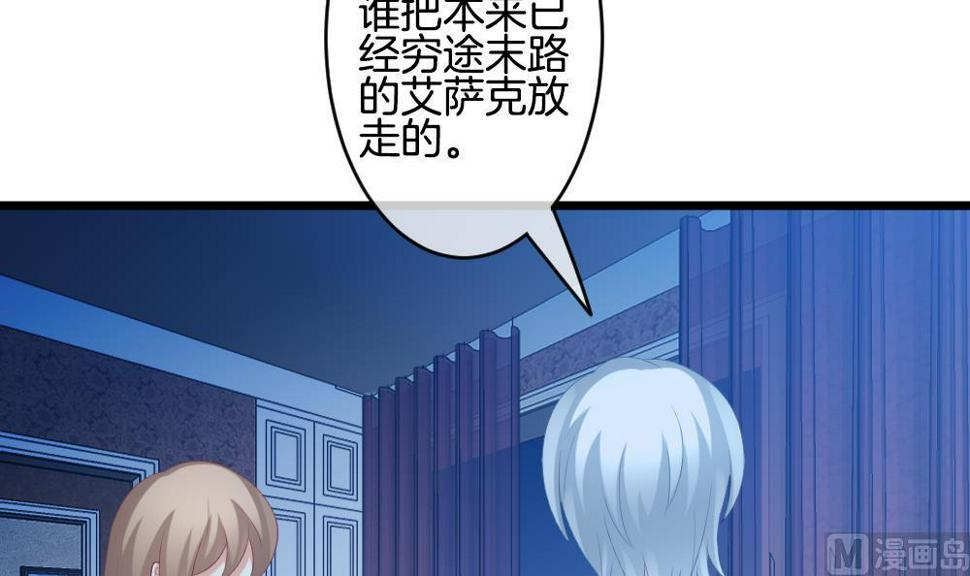 《拂晓的花嫁》漫画最新章节第267话 跨越千年之人 4免费下拉式在线观看章节第【33】张图片