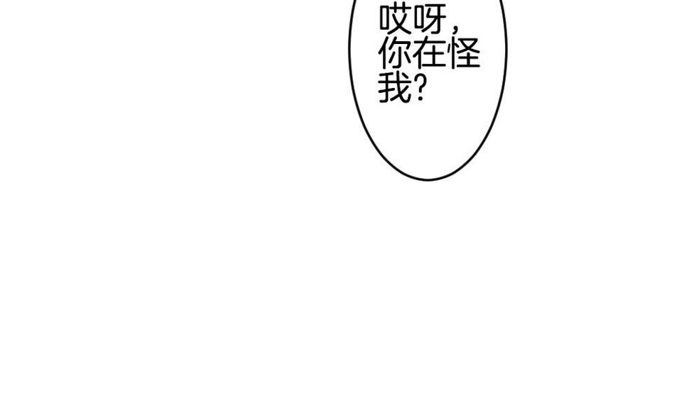 《拂晓的花嫁》漫画最新章节第267话 跨越千年之人 4免费下拉式在线观看章节第【35】张图片