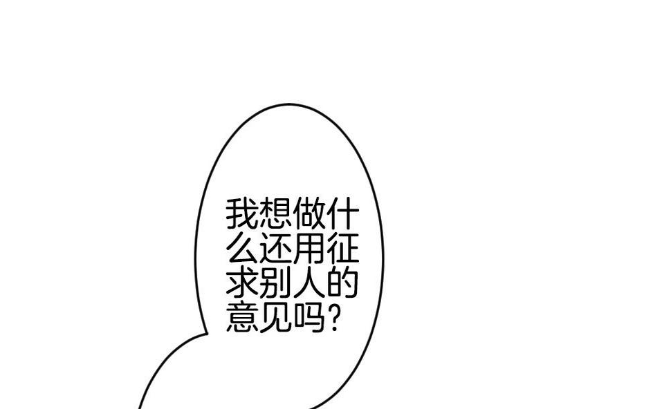 《拂晓的花嫁》漫画最新章节第267话 跨越千年之人 4免费下拉式在线观看章节第【40】张图片