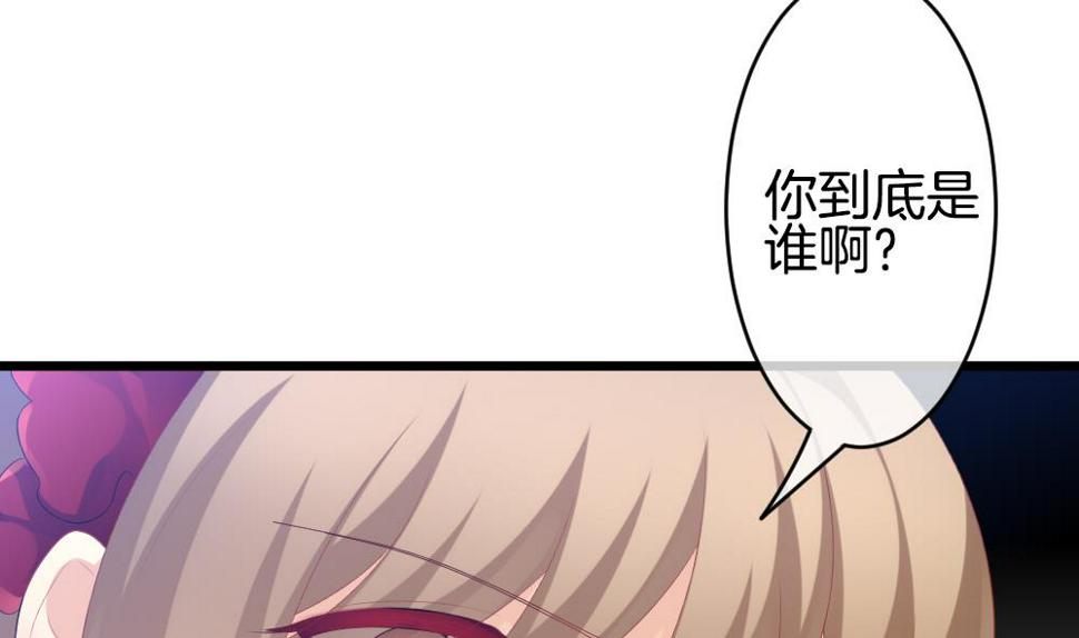 《拂晓的花嫁》漫画最新章节第267话 跨越千年之人 4免费下拉式在线观看章节第【44】张图片