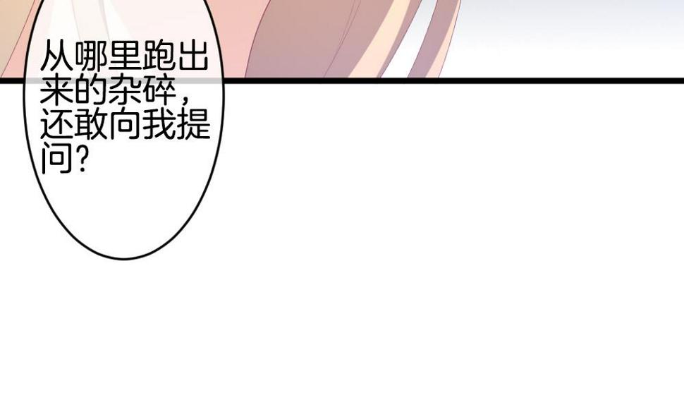 《拂晓的花嫁》漫画最新章节第267话 跨越千年之人 4免费下拉式在线观看章节第【46】张图片