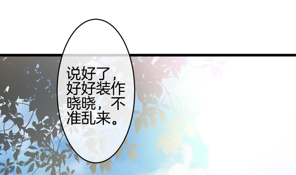 《拂晓的花嫁》漫画最新章节第267话 跨越千年之人 4免费下拉式在线观看章节第【56】张图片