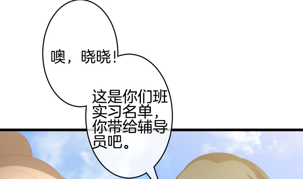 《拂晓的花嫁》漫画最新章节第267话 跨越千年之人 4免费下拉式在线观看章节第【59】张图片