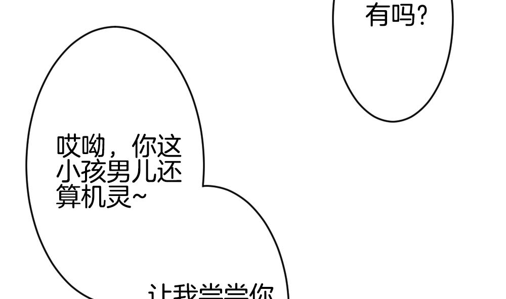 《拂晓的花嫁》漫画最新章节第267话 跨越千年之人 4免费下拉式在线观看章节第【68】张图片