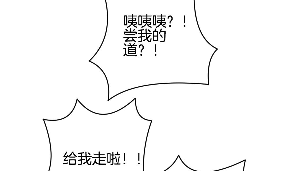 《拂晓的花嫁》漫画最新章节第267话 跨越千年之人 4免费下拉式在线观看章节第【71】张图片