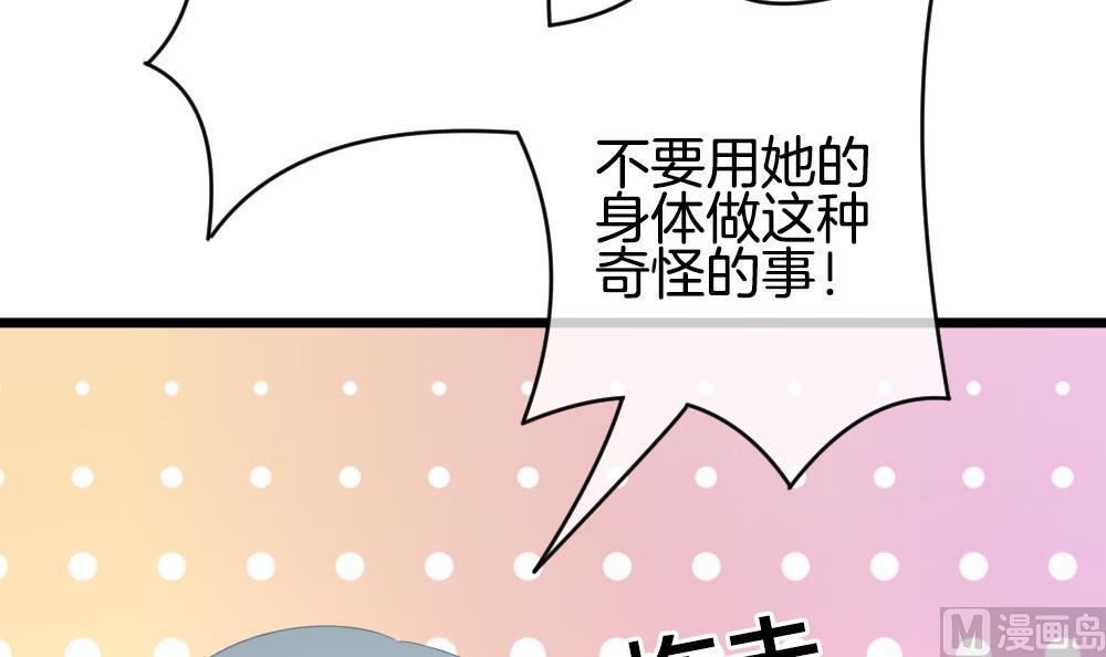 《拂晓的花嫁》漫画最新章节第267话 跨越千年之人 4免费下拉式在线观看章节第【72】张图片