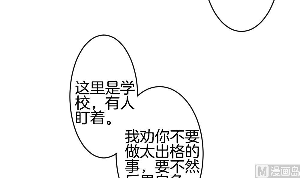 《拂晓的花嫁》漫画最新章节第267话 跨越千年之人 4免费下拉式在线观看章节第【75】张图片