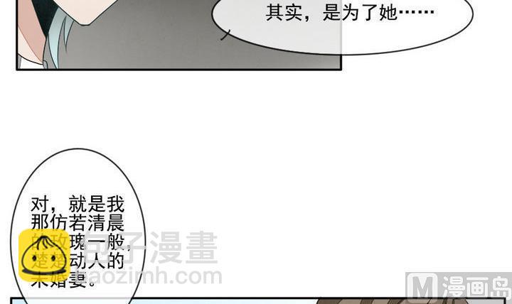 《拂晓的花嫁》漫画最新章节第021话 兄弟 4免费下拉式在线观看章节第【12】张图片