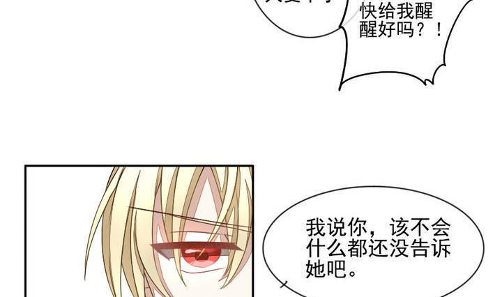 《拂晓的花嫁》漫画最新章节第021话 兄弟 4免费下拉式在线观看章节第【14】张图片