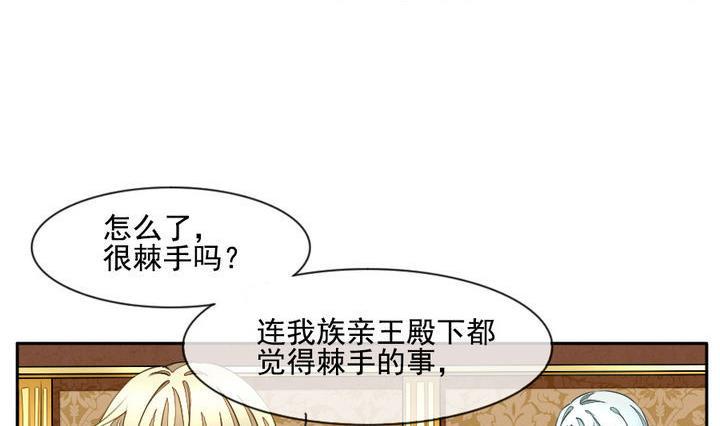 《拂晓的花嫁》漫画最新章节第021话 兄弟 4免费下拉式在线观看章节第【17】张图片