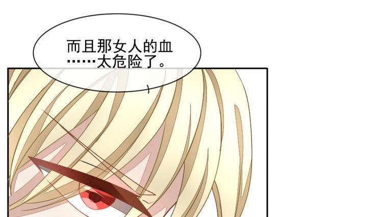 《拂晓的花嫁》漫画最新章节第021话 兄弟 4免费下拉式在线观看章节第【19】张图片