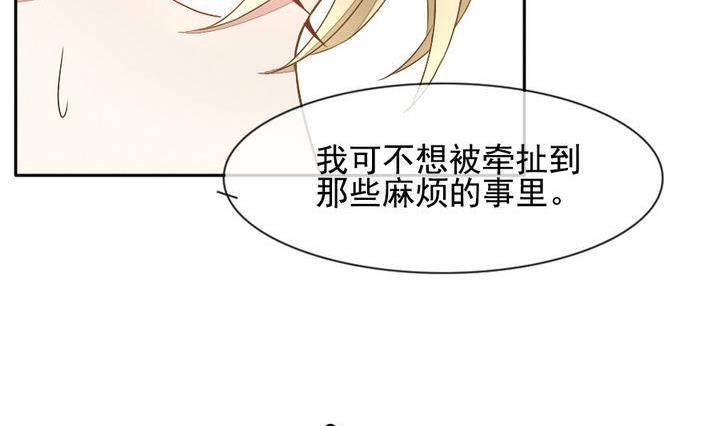 《拂晓的花嫁》漫画最新章节第021话 兄弟 4免费下拉式在线观看章节第【20】张图片