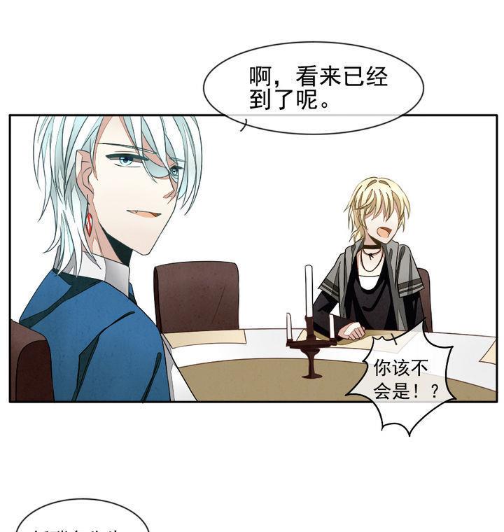 《拂晓的花嫁》漫画最新章节第021话 兄弟 4免费下拉式在线观看章节第【22】张图片