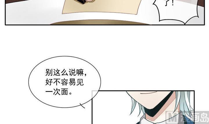 《拂晓的花嫁》漫画最新章节第021话 兄弟 4免费下拉式在线观看章节第【6】张图片