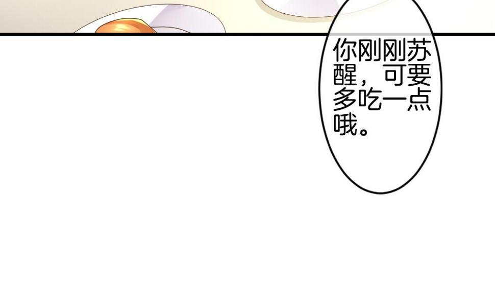 《拂晓的花嫁》漫画最新章节第268话 跨越千年之人 5免费下拉式在线观看章节第【10】张图片