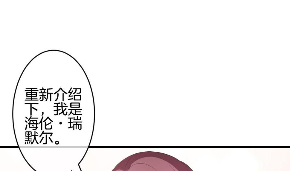 《拂晓的花嫁》漫画最新章节第268话 跨越千年之人 5免费下拉式在线观看章节第【11】张图片