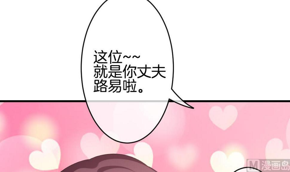 《拂晓的花嫁》漫画最新章节第268话 跨越千年之人 5免费下拉式在线观看章节第【18】张图片