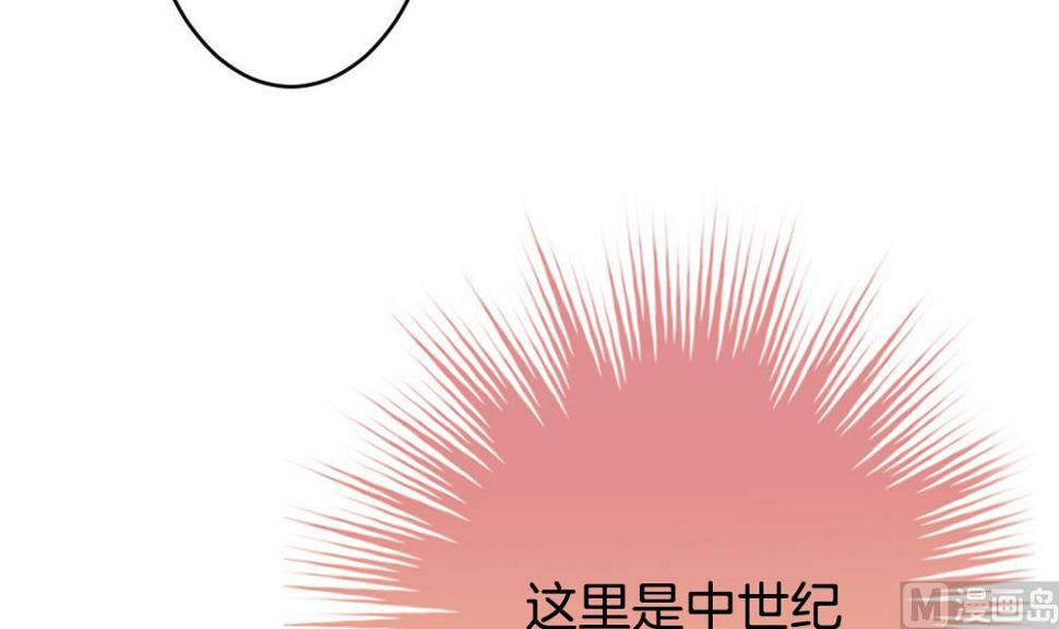 《拂晓的花嫁》漫画最新章节第268话 跨越千年之人 5免费下拉式在线观看章节第【21】张图片