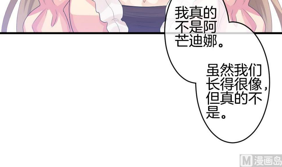 《拂晓的花嫁》漫画最新章节第268话 跨越千年之人 5免费下拉式在线观看章节第【27】张图片