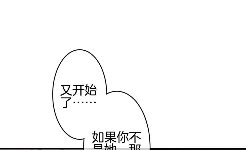 《拂晓的花嫁》漫画最新章节第268话 跨越千年之人 5免费下拉式在线观看章节第【28】张图片