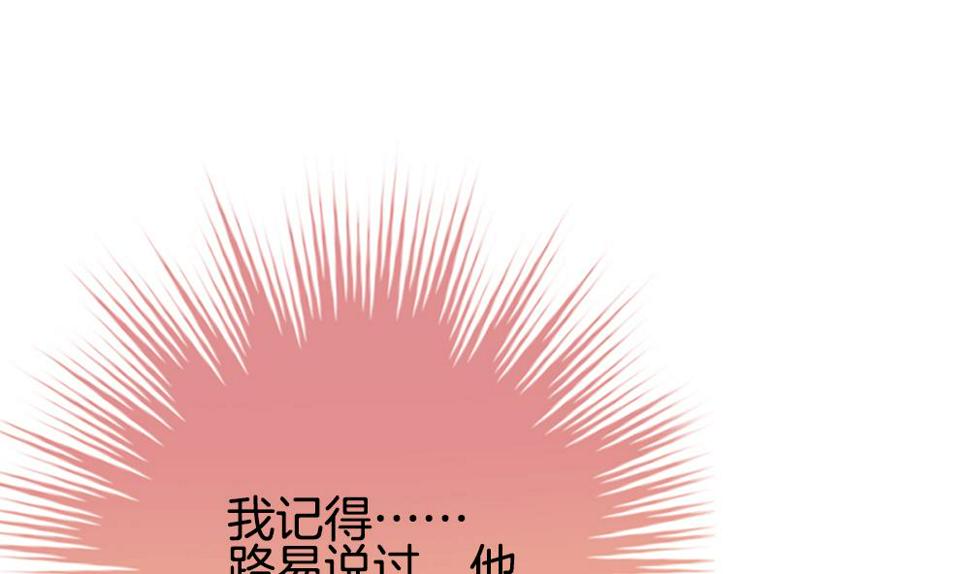 《拂晓的花嫁》漫画最新章节第268话 跨越千年之人 5免费下拉式在线观看章节第【31】张图片