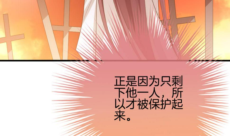 《拂晓的花嫁》漫画最新章节第268话 跨越千年之人 5免费下拉式在线观看章节第【34】张图片