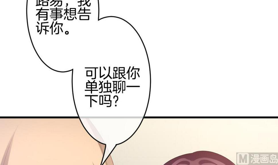 《拂晓的花嫁》漫画最新章节第268话 跨越千年之人 5免费下拉式在线观看章节第【39】张图片