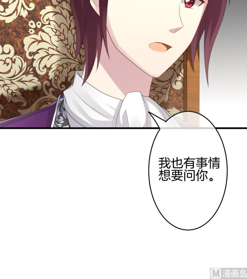 《拂晓的花嫁》漫画最新章节第268话 跨越千年之人 5免费下拉式在线观看章节第【42】张图片