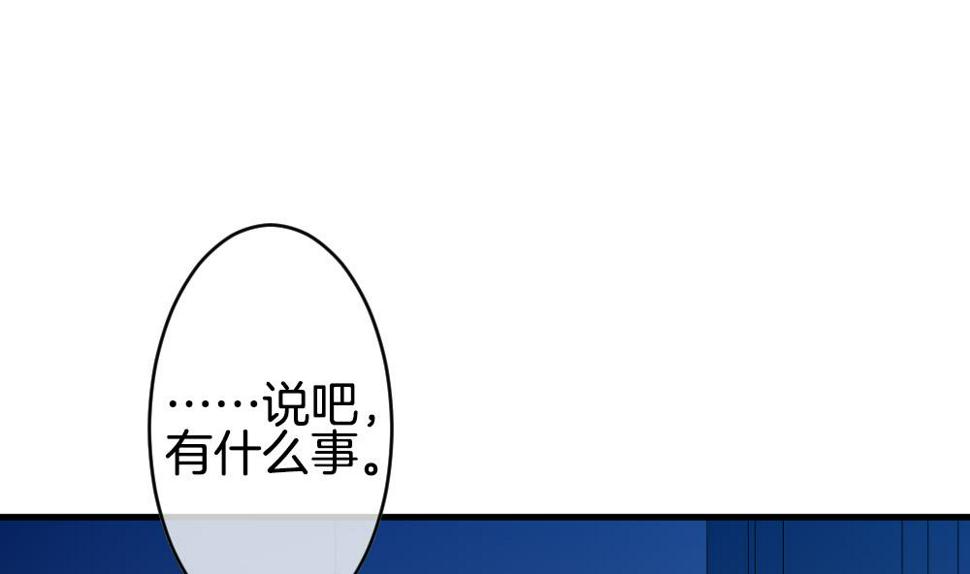 《拂晓的花嫁》漫画最新章节第268话 跨越千年之人 5免费下拉式在线观看章节第【43】张图片