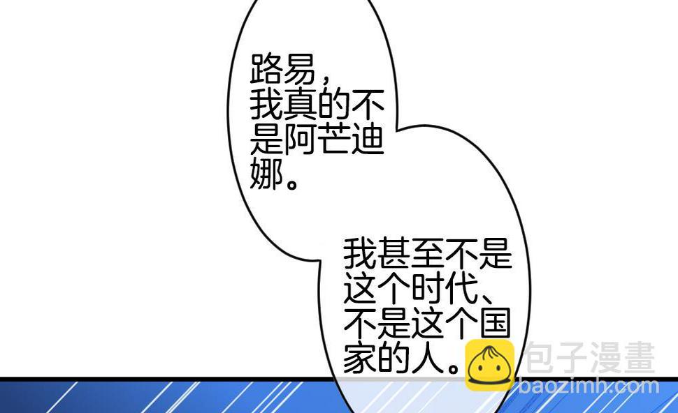 《拂晓的花嫁》漫画最新章节第268话 跨越千年之人 5免费下拉式在线观看章节第【46】张图片