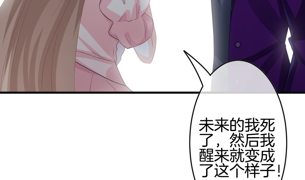 《拂晓的花嫁》漫画最新章节第268话 跨越千年之人 5免费下拉式在线观看章节第【52】张图片