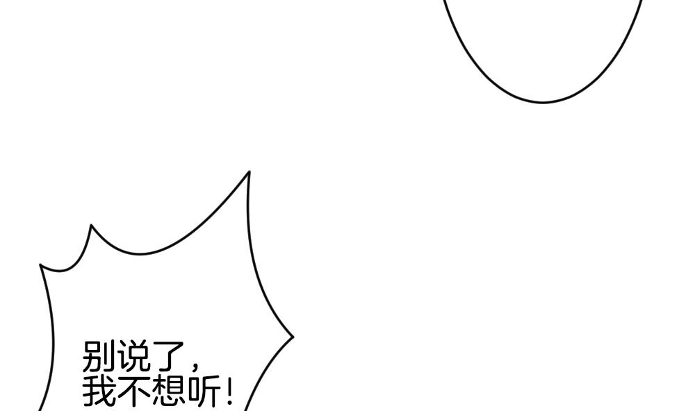 《拂晓的花嫁》漫画最新章节第268话 跨越千年之人 5免费下拉式在线观看章节第【53】张图片