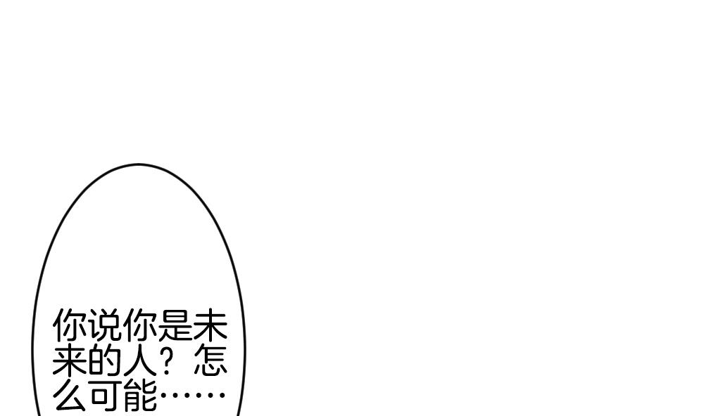 《拂晓的花嫁》漫画最新章节第268话 跨越千年之人 5免费下拉式在线观看章节第【56】张图片