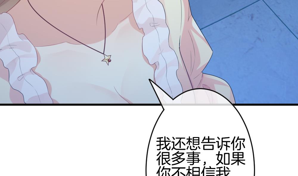 《拂晓的花嫁》漫画最新章节第268话 跨越千年之人 5免费下拉式在线观看章节第【62】张图片