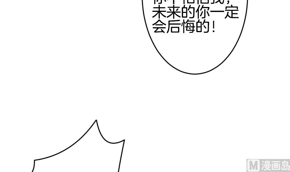 《拂晓的花嫁》漫画最新章节第268话 跨越千年之人 5免费下拉式在线观看章节第【63】张图片