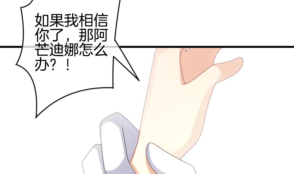 《拂晓的花嫁》漫画最新章节第268话 跨越千年之人 5免费下拉式在线观看章节第【64】张图片