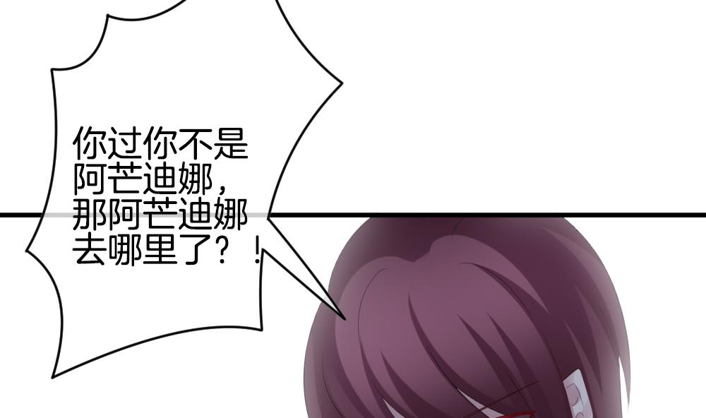 《拂晓的花嫁》漫画最新章节第268话 跨越千年之人 5免费下拉式在线观看章节第【67】张图片