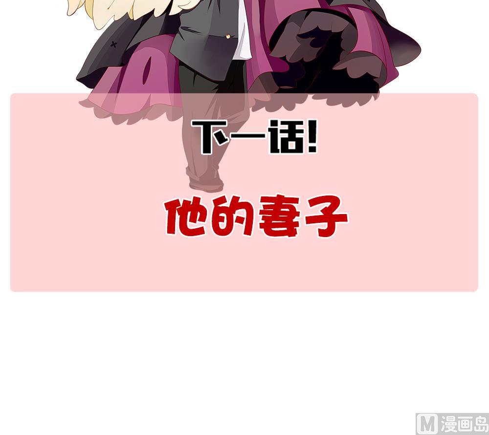 《拂晓的花嫁》漫画最新章节第268话 跨越千年之人 5免费下拉式在线观看章节第【72】张图片