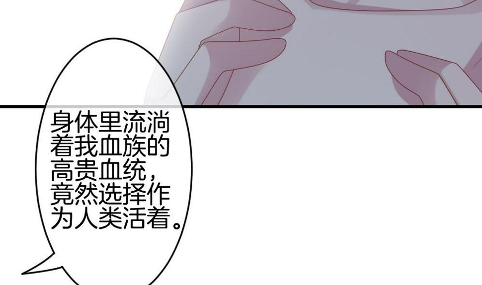 《拂晓的花嫁》漫画最新章节第272话 跨越千年之人 9免费下拉式在线观看章节第【13】张图片