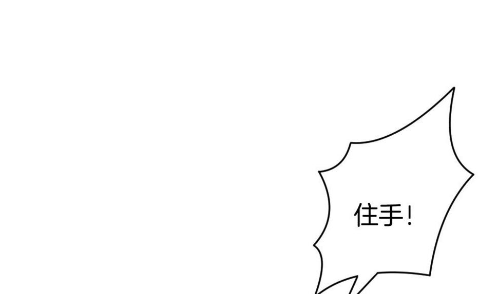 《拂晓的花嫁》漫画最新章节第272话 跨越千年之人 9免费下拉式在线观看章节第【20】张图片