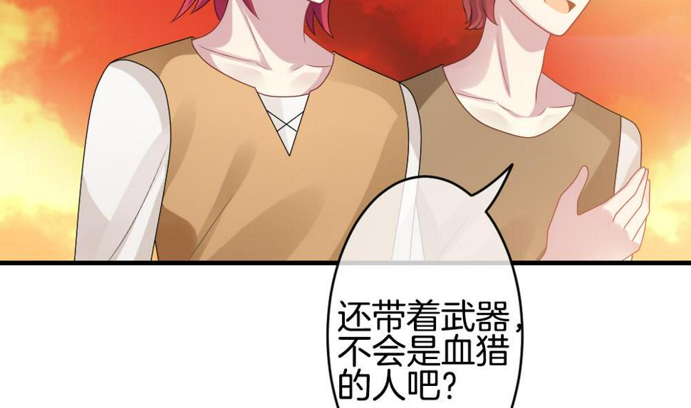 《拂晓的花嫁》漫画最新章节第272话 跨越千年之人 9免费下拉式在线观看章节第【37】张图片